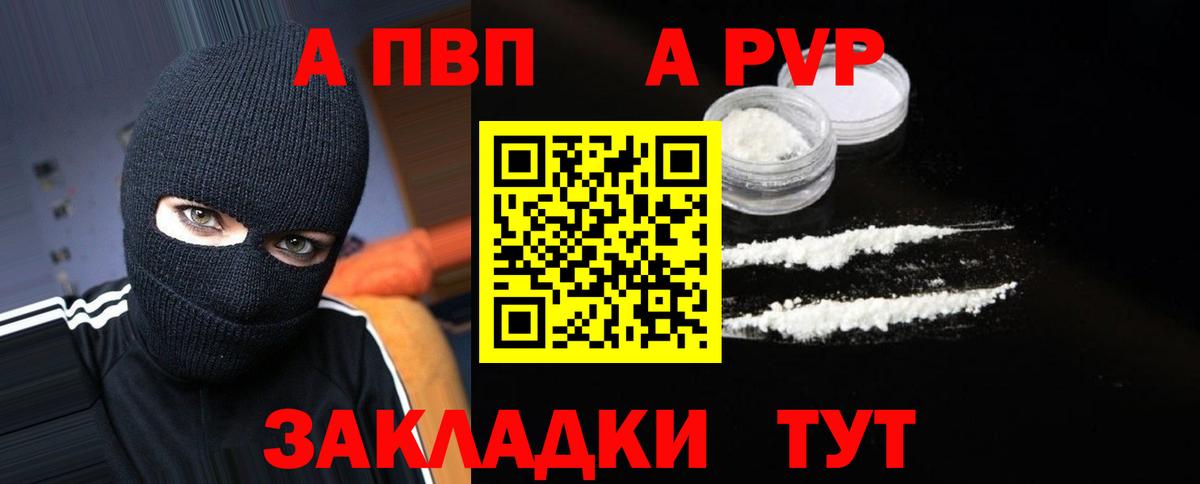 Alpha-PVP Crystall Кубинка