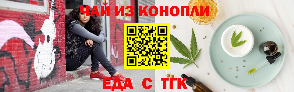 Кубинка  Cannafood конопля  Вход с VPN 