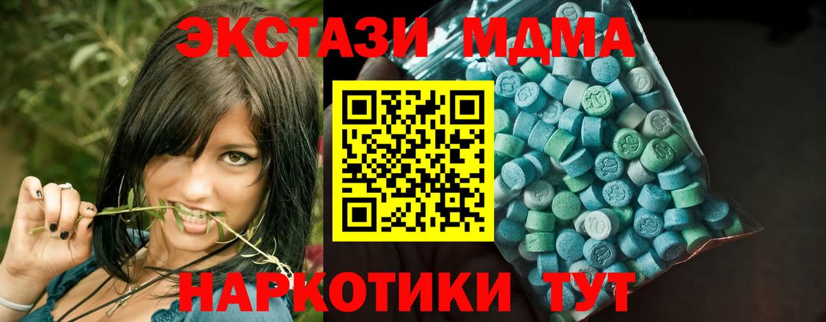 Ecstasy  Ecstasy mix  Ecstasy круглые  Вход с VPN  Кубинка 