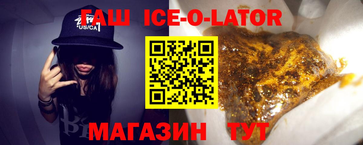 ГАШ гарик Кубинка