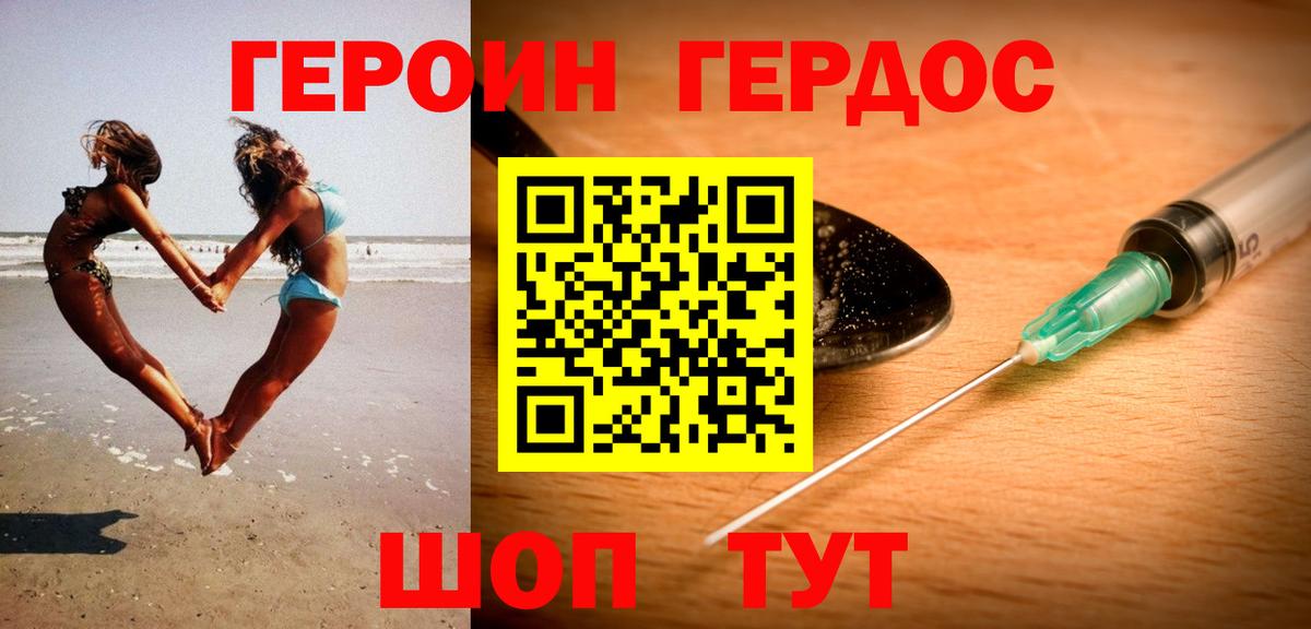 Героин  Вход с VPN  Кубинка  Героин Афган 