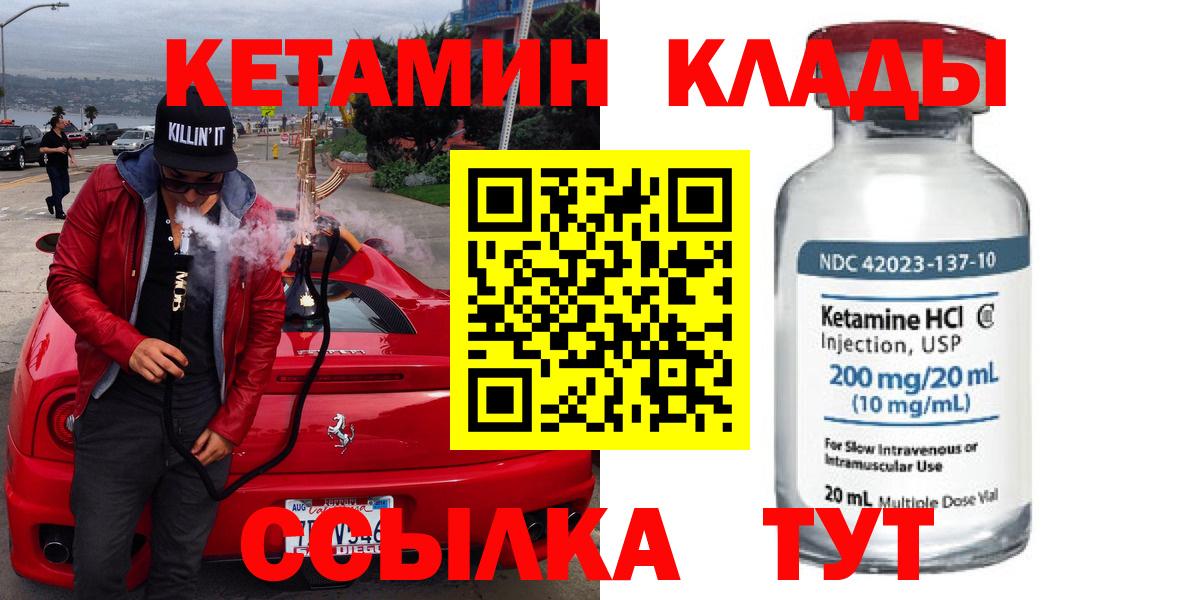 КЕТАМИН VHQ Кубинка