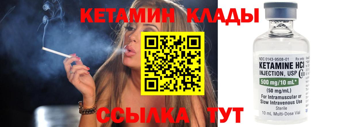 omg рабочий сайт  Вход с VPN  Кубинка  мориарти официальный сайт  Кетамин VHQ  Кетамин ketamine 