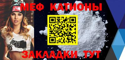 мяу мяу мука Будённовск