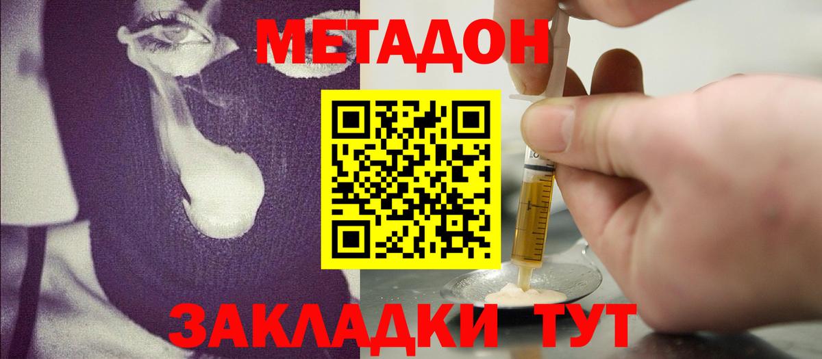 МЕТАДОН белоснежный  omg как зайти  нарко площадка состав  Кубинка  Вход с VPN  Метадон VHQ 