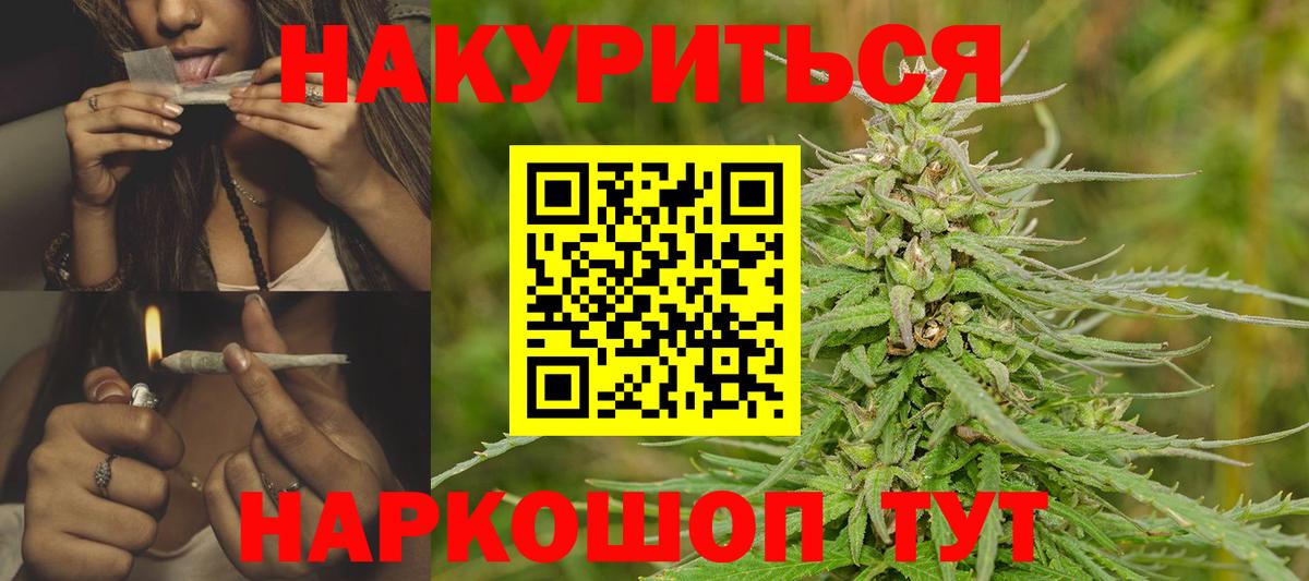 Бошки Шишки индика  МАРИХУАНА VHQ  Конопля планчик  Кубинка  Вход с VPN 